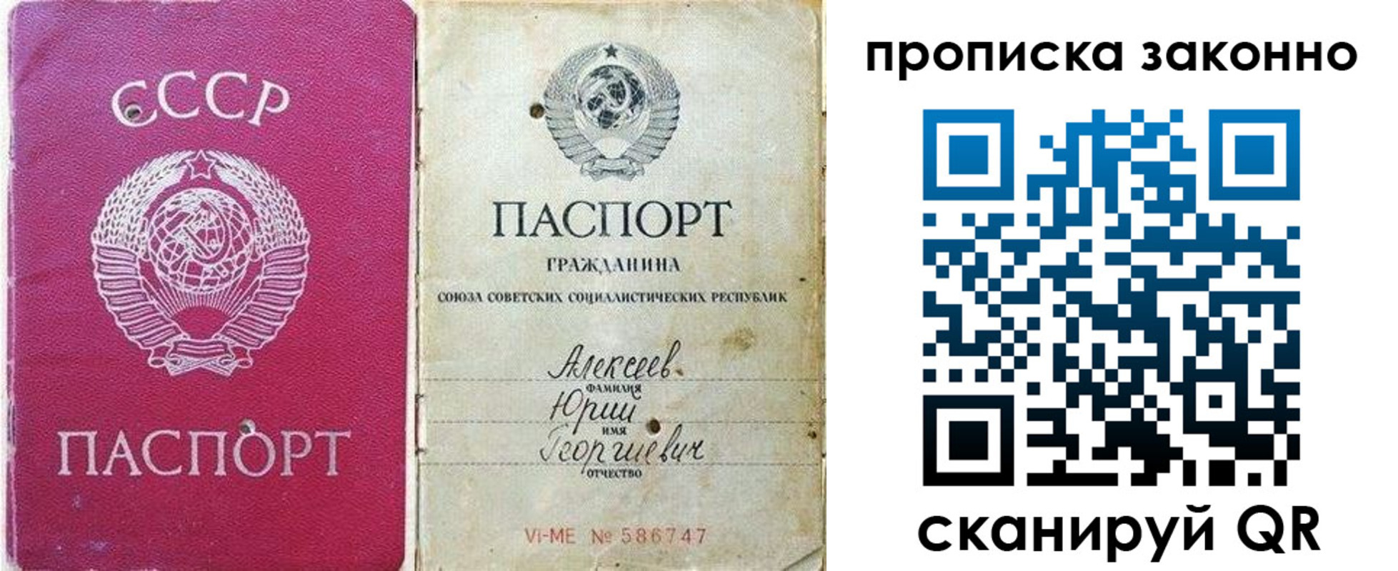 прописка регистрация в Ряжске