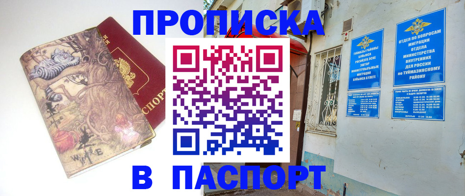 пропишу в квартире в Ряжске