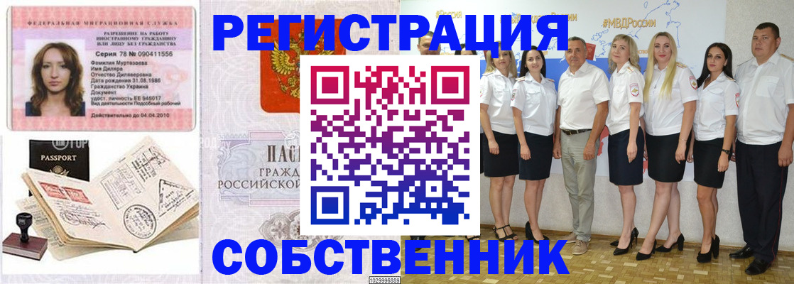 прописка ребенка в Ряжске