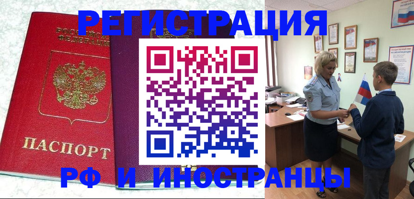 временная регистрация законно в Ряжске