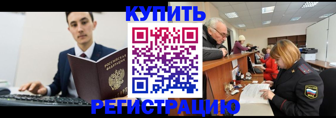 прописка иностранных граждан в Ряжске